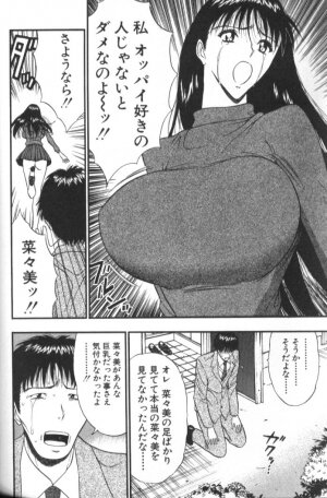 [Nagashima Chosuke] Pururun Seminar 5 - Page 161