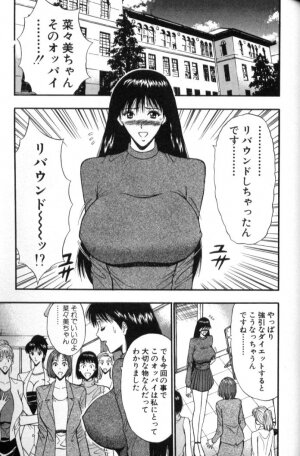 [Nagashima Chosuke] Pururun Seminar 5 - Page 162