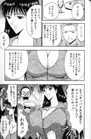 [Nagashima Chosuke] Pururun Seminar 5 - Page 166