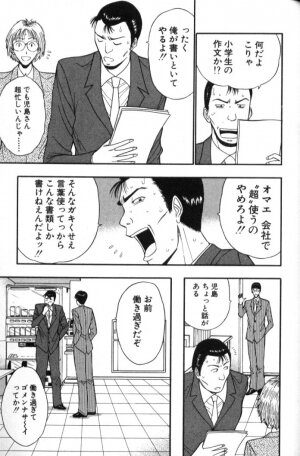 [Nagashima Chosuke] Pururun Seminar 5 - Page 172