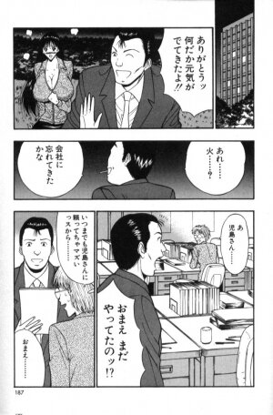 [Nagashima Chosuke] Pururun Seminar 5 - Page 182