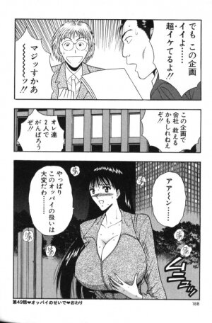 [Nagashima Chosuke] Pururun Seminar 5 - Page 183