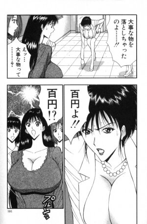 [Nagashima Chosuke] Pururun Seminar 5 - Page 186