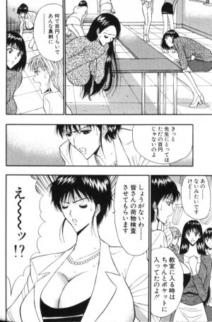 [Nagashima Chosuke] Pururun Seminar 5 - Page 187