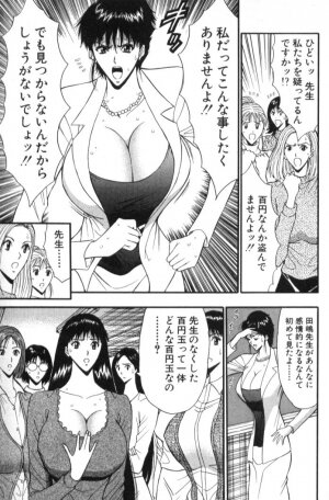 [Nagashima Chosuke] Pururun Seminar 5 - Page 188