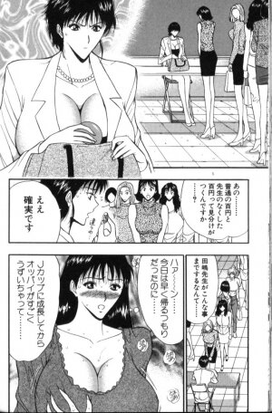 [Nagashima Chosuke] Pururun Seminar 5 - Page 189