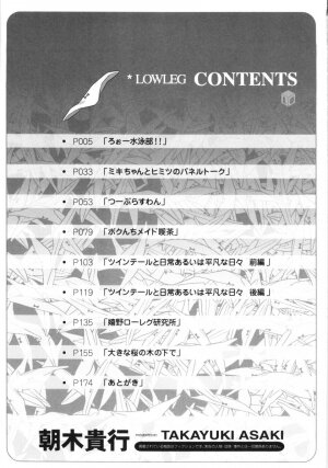 [Asaki Takayuki] Lowleg - Page 170