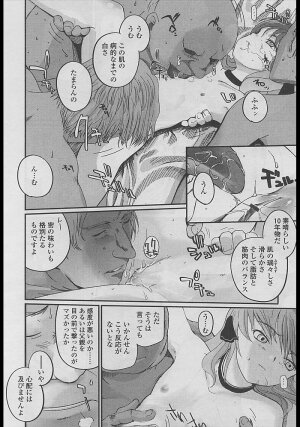 Comic LO 2005-04 Vol. 14 - Page 12