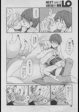 Comic LO 2005-04 Vol. 14 - Page 36