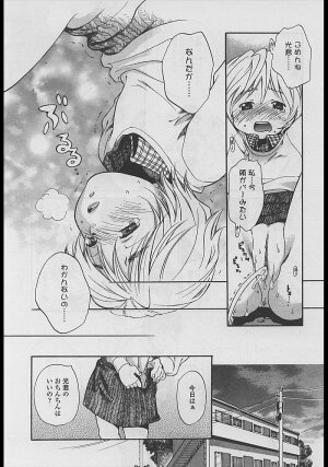 Comic LO 2005-04 Vol. 14 - Page 43