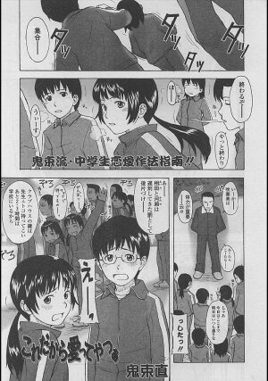 Comic LO 2005-04 Vol. 14 - Page 45