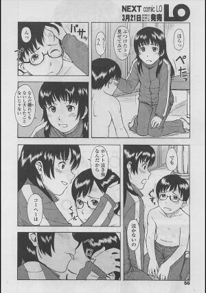 Comic LO 2005-04 Vol. 14 - Page 52