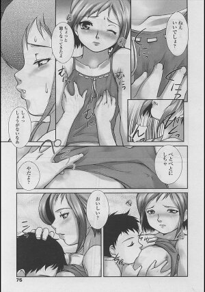 Comic LO 2005-04 Vol. 14 - Page 71