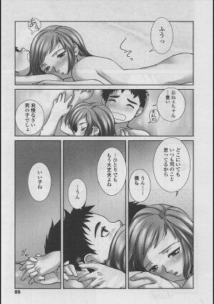 Comic LO 2005-04 Vol. 14 - Page 81