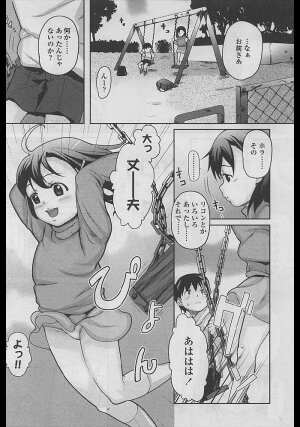 Comic LO 2005-04 Vol. 14 - Page 89