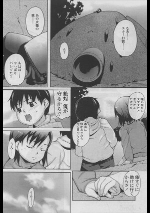 Comic LO 2005-04 Vol. 14 - Page 101