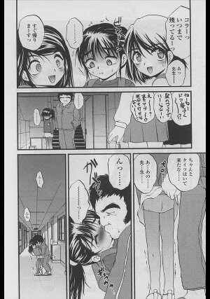 Comic LO 2005-04 Vol. 14 - Page 104