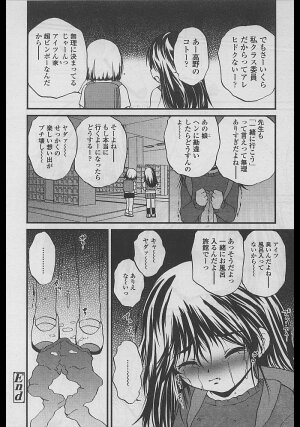 Comic LO 2005-04 Vol. 14 - Page 122