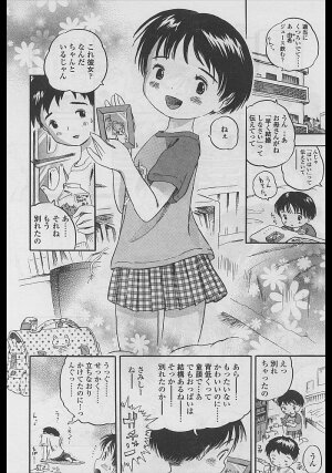 Comic LO 2005-04 Vol. 14 - Page 124