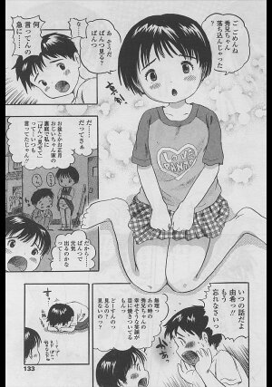 Comic LO 2005-04 Vol. 14 - Page 125