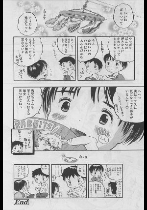 Comic LO 2005-04 Vol. 14 - Page 146