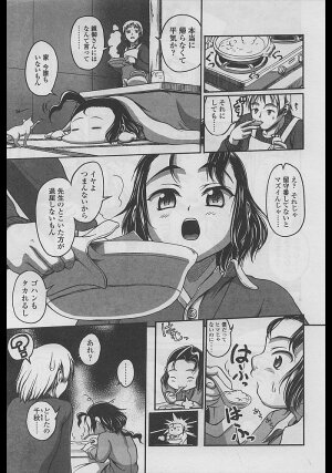 Comic LO 2005-04 Vol. 14 - Page 149