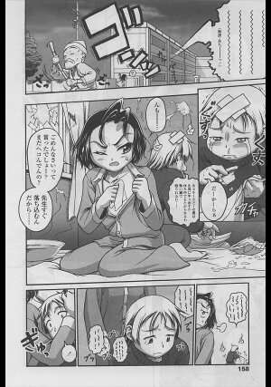 Comic LO 2005-04 Vol. 14 - Page 150