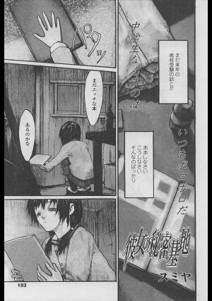 Comic LO 2005-04 Vol. 14 - Page 182