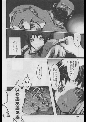 Comic LO 2005-04 Vol. 14 - Page 185