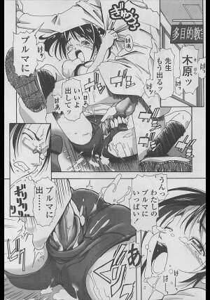 Comic LO 2005-04 Vol. 14 - Page 197