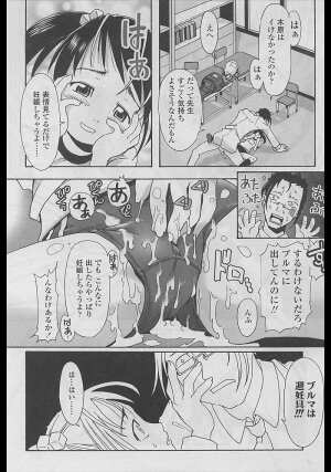 Comic LO 2005-04 Vol. 14 - Page 199