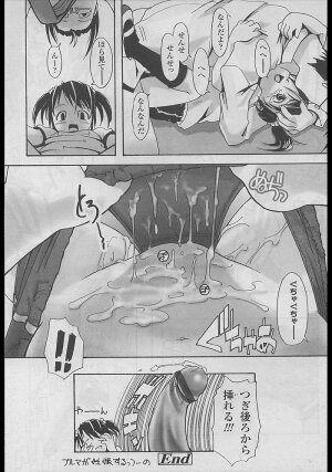 Comic LO 2005-04 Vol. 14 - Page 215