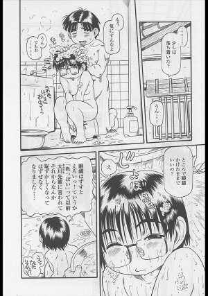 Comic LO 2005-04 Vol. 14 - Page 243