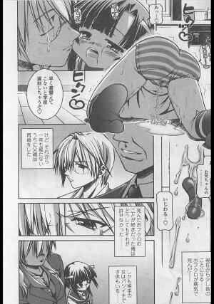 Comic LO 2005-04 Vol. 14 - Page 249