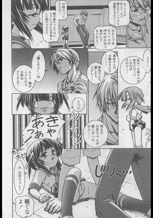 Comic LO 2005-04 Vol. 14 - Page 251