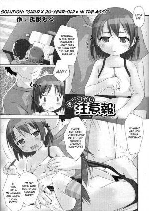 [Ujiie Moku] Okodukai Chuuihou (Solution: Child x 20-Year-Old = In The Ass) [English] - Page 1