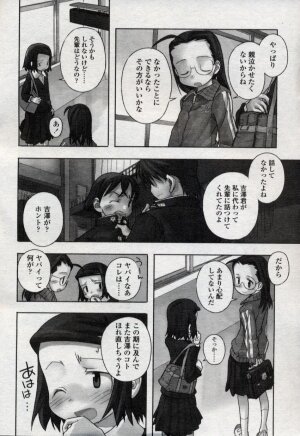 Comic LO 2004-11 Vol. 10 - Page 8