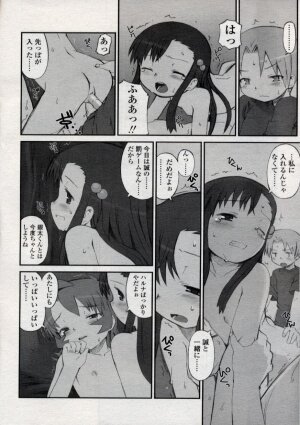 Comic LO 2004-11 Vol. 10 - Page 34