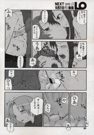 Comic LO 2004-11 Vol. 10 - Page 36