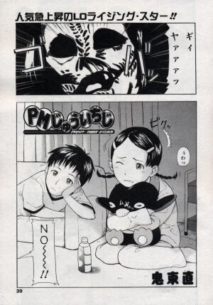 Comic LO 2004-11 Vol. 10 - Page 39