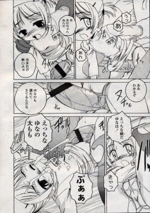 Comic LO 2004-11 Vol. 10 - Page 64