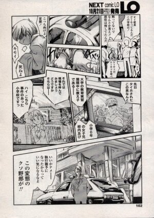 Comic LO 2004-11 Vol. 10 - Page 101