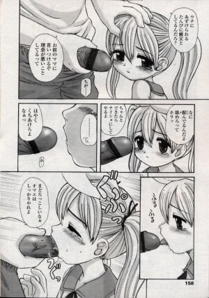 Comic LO 2004-11 Vol. 10 - Page 157