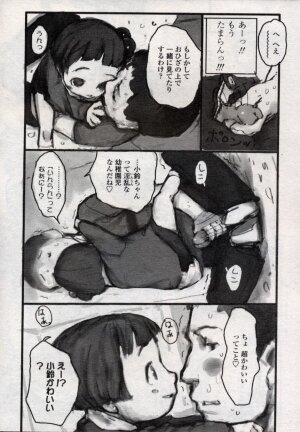 Comic LO 2004-11 Vol. 10 - Page 224