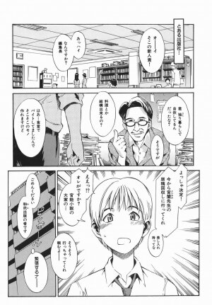 [Musashimaru] Tousakushousetuka -Perverted Novelist- - Page 13