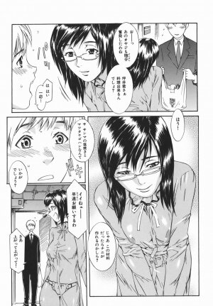 [Musashimaru] Tousakushousetuka -Perverted Novelist- - Page 15
