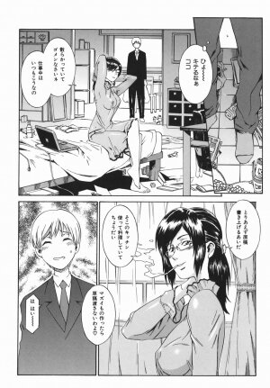 [Musashimaru] Tousakushousetuka -Perverted Novelist- - Page 16