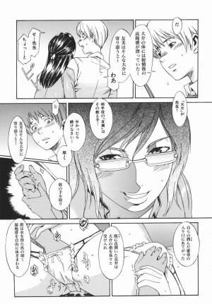 [Musashimaru] Tousakushousetuka -Perverted Novelist- - Page 23