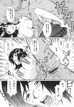 [Musashimaru] Tousakushousetuka -Perverted Novelist- - Page 29