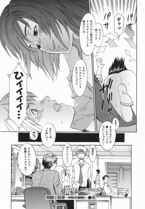 [Musashimaru] Tousakushousetuka -Perverted Novelist- - Page 32